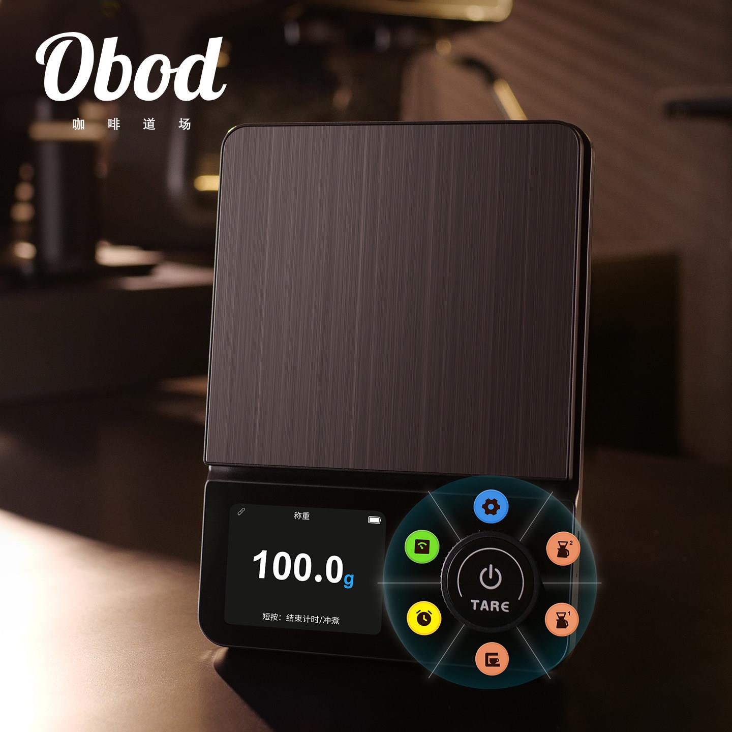 Obod智能咖啡电子秤手冲专用咖啡称厨房家用计重秤高精准度秤意式