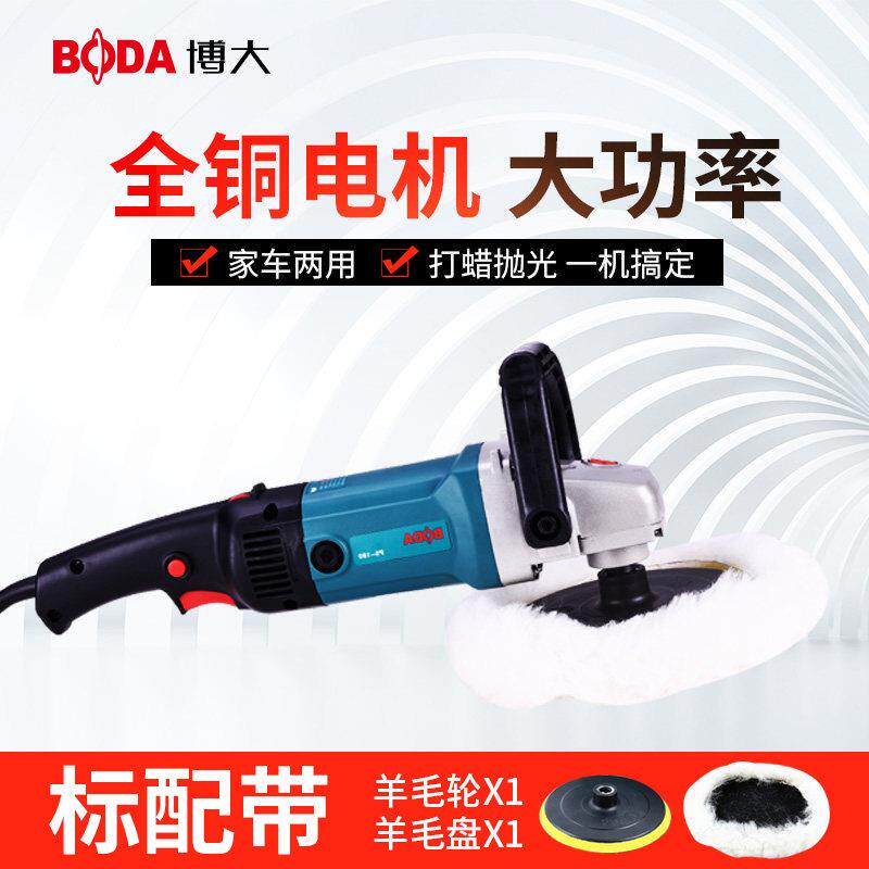 博大汽车抛光机可调速家用抛光打磨打蜡机打磨机大功率电动工具