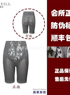 蕾薇尔塑裤 真美正品 美体内衣 塑身衣 调整型内衣 美体衣 瘦身衣