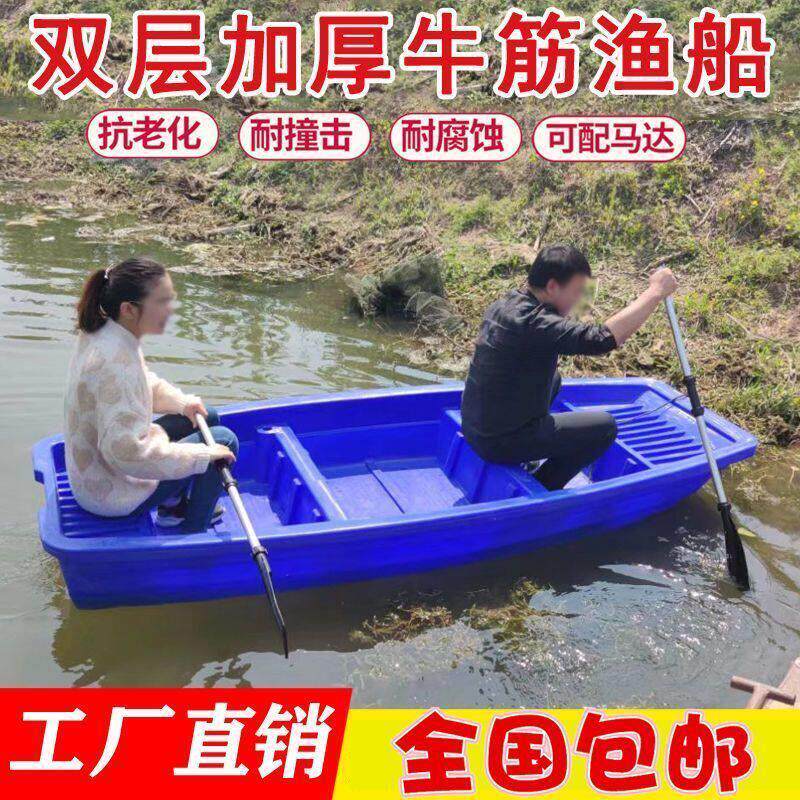 包邮塑料渔船加厚牛筋钓鱼船双层单人养殖捕鱼小船观光双人塑胶船
