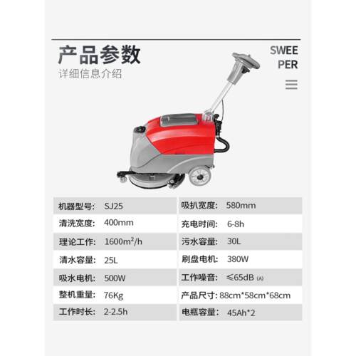 折叠手推式洗地机工业车间扫拖地机商场超市工厂商用物业车库医院