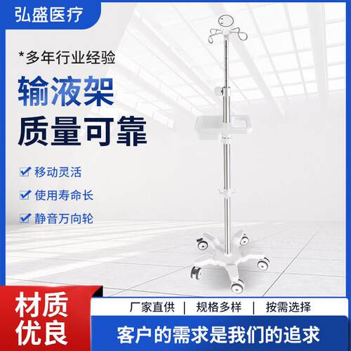 全不锈钢输液架泵架子输液架加厚可调节吊瓶架移动式点滴架注射架