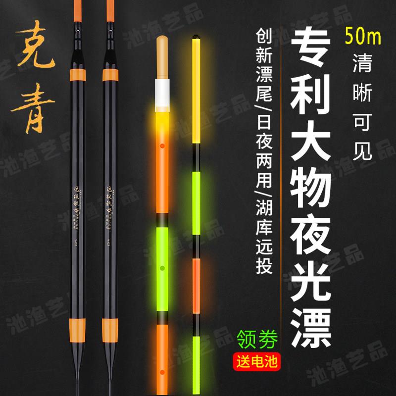 克青大物漂远投矶钓滑钓浮漂夜光电子浮标大吃铅超醒目加粗尾鱼漂