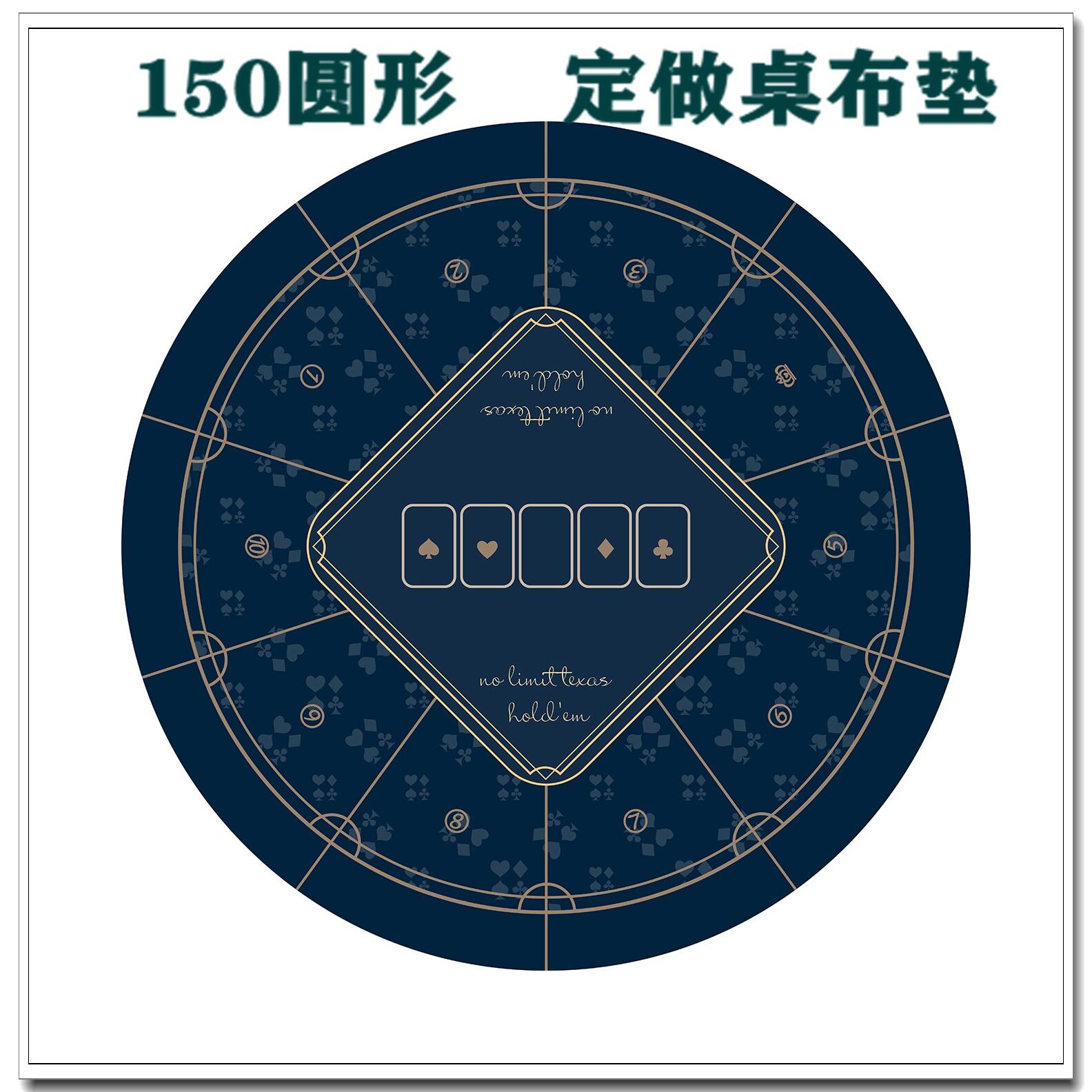加厚方形德州扑克桌布掼蛋专用橡胶筹码桌垫定制圆形德扑桌面台布