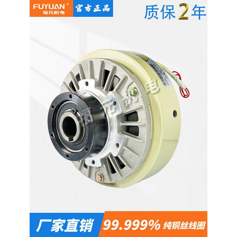 磁粉离合器空心磁粉空心轴磁粉电机耐高温张力控制电磁制动器厂家