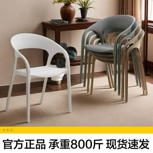 塑料椅子加厚家用靠背餐桌休闲椅子网红现代简约餐厅叠放商用餐椅