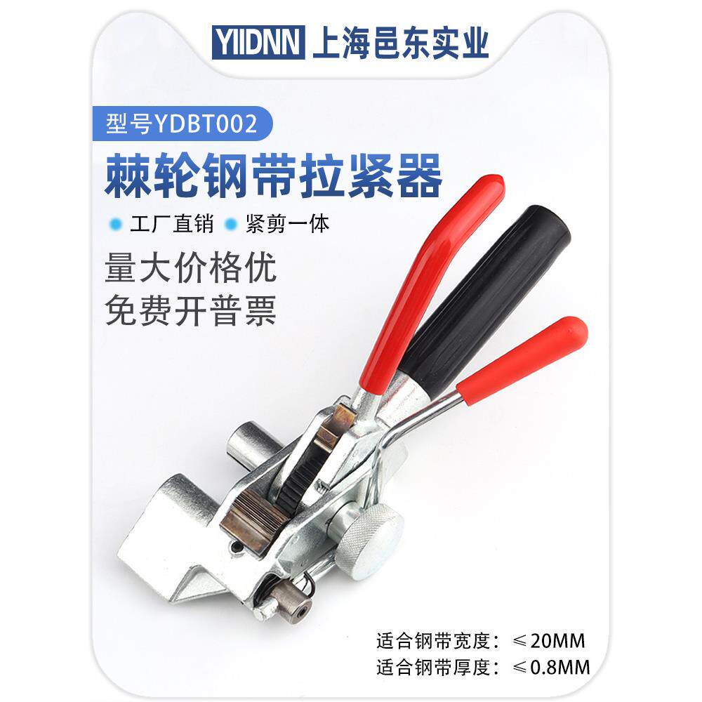 棘轮式不锈钢扎带钳紧带机船用手动钢带工具打包机齿轮收紧拉紧器