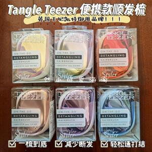 满3减10送清洁刷英国tangle tezzer王妃顺发梳按摩梳便携家用tt梳