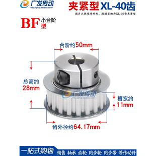 抱紧型 同步轮 夹紧 夹持型 快速锁紧铝合金同步带皮带轮 XL40齿