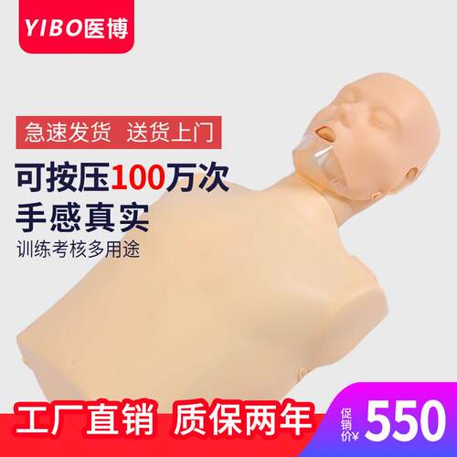 CPR心肺复苏模拟人假人半身 医学人体模型 急救培训人工呼吸橡皮