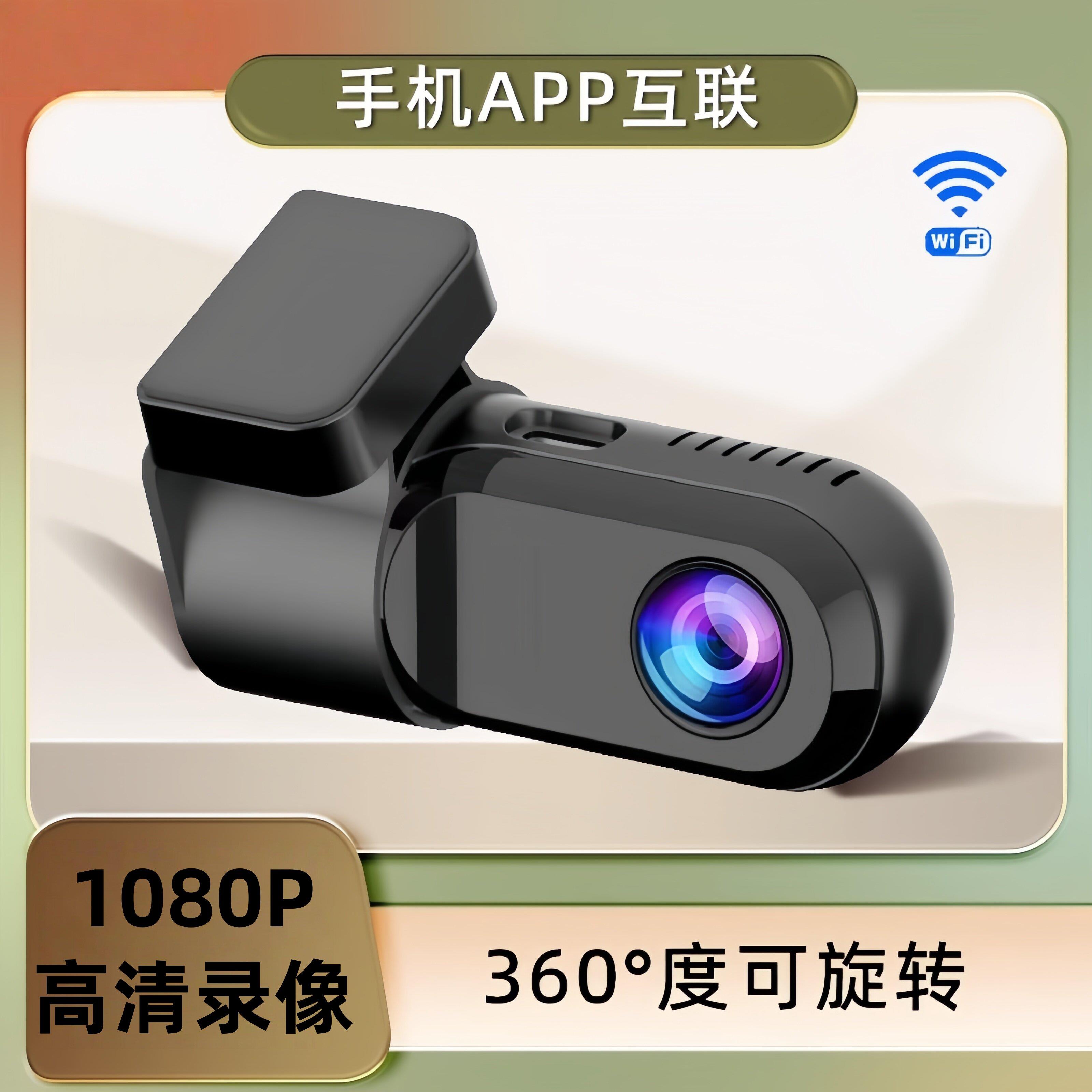 70迈行车记录仪汽车车载25款免走线高清停车监控手机免走无线录像