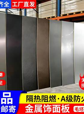 金属饰面板竹炭木金属板装饰碳晶板护墙板pet碳金板墙面装饰墙板