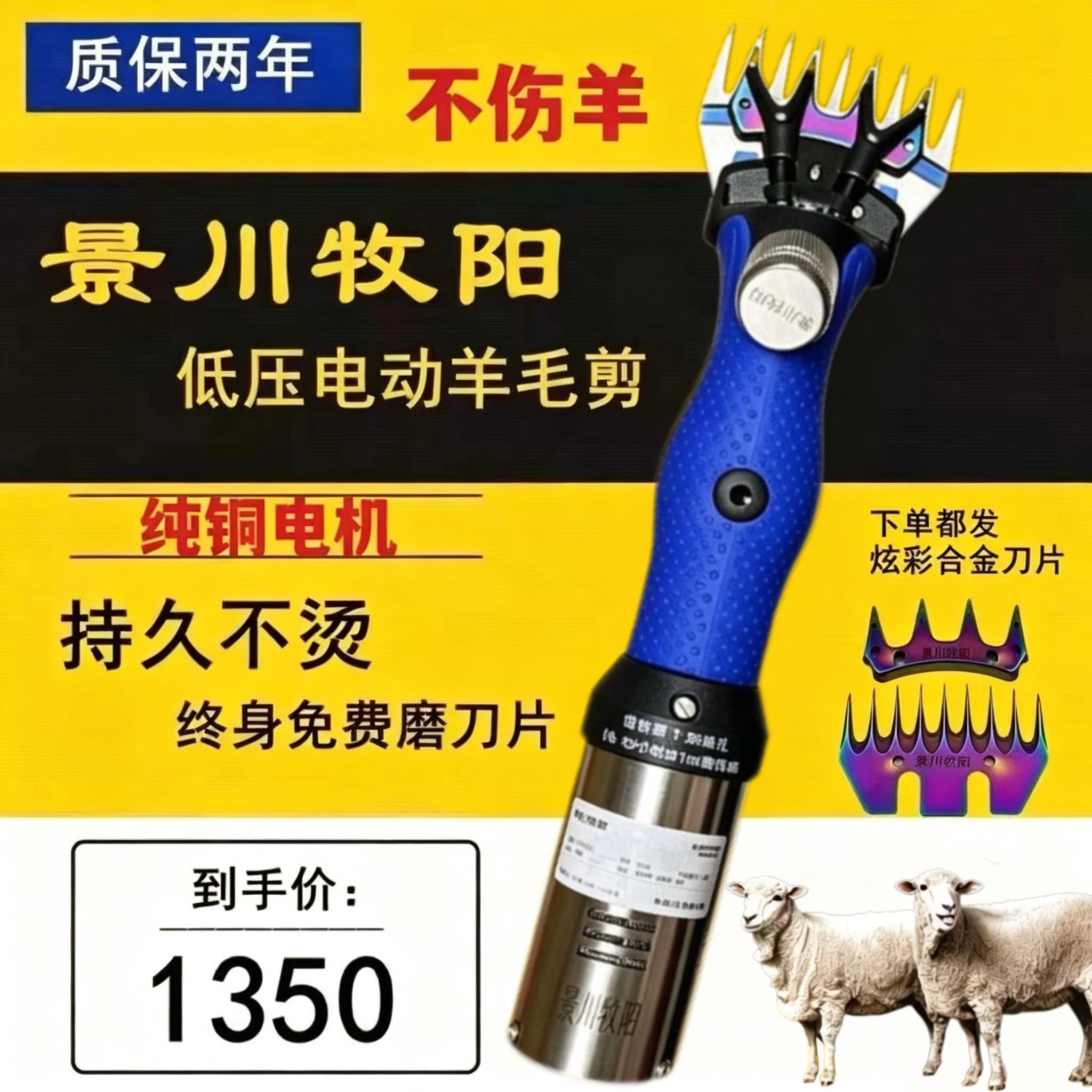 景川牧阳低压电动羊毛剪大功率电推剪剪毛机手持式厂家直销刀片