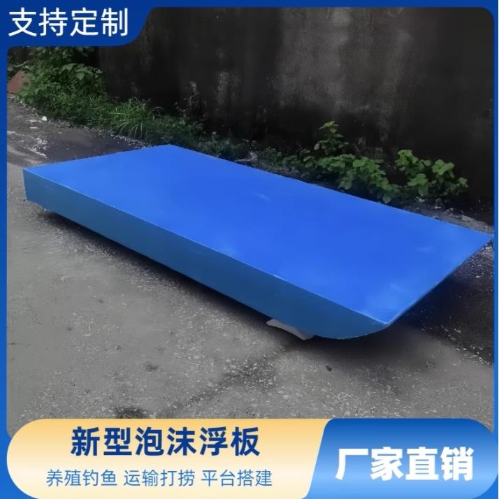 水上泡沫浮板平台捕鱼简易划子浮桥浮排厂家直销野钓搭建码头钓台