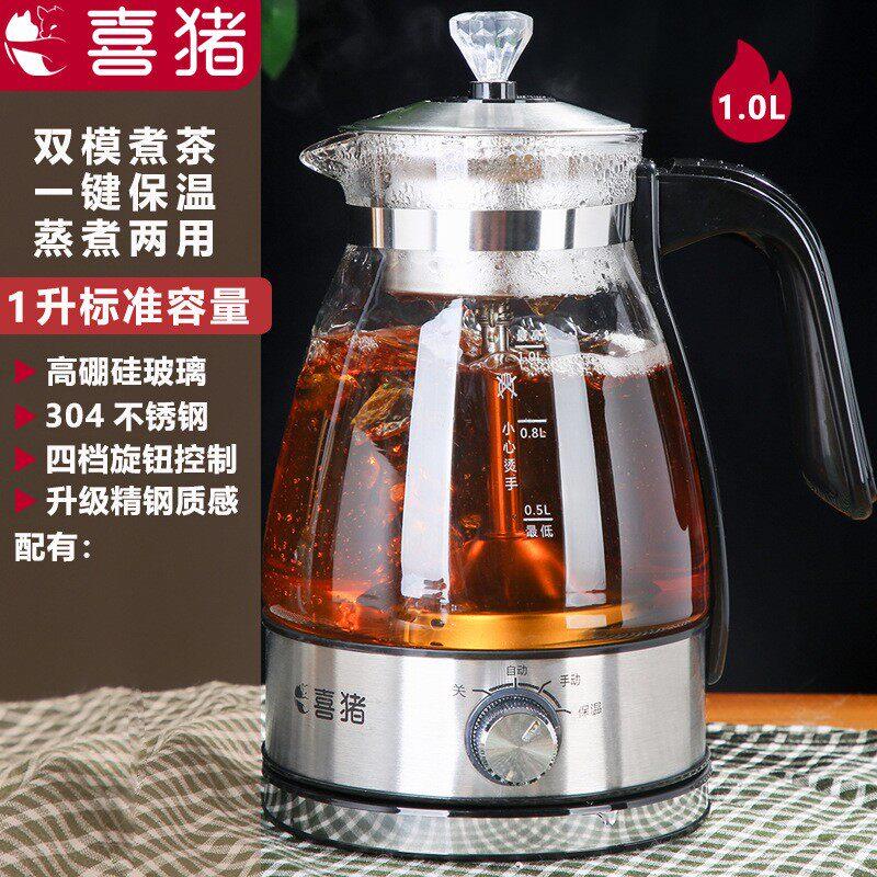 安化黑茶煮茶器玻璃电热水壶蒸茶壶自动保温蒸汽煮白茶养生开水壶