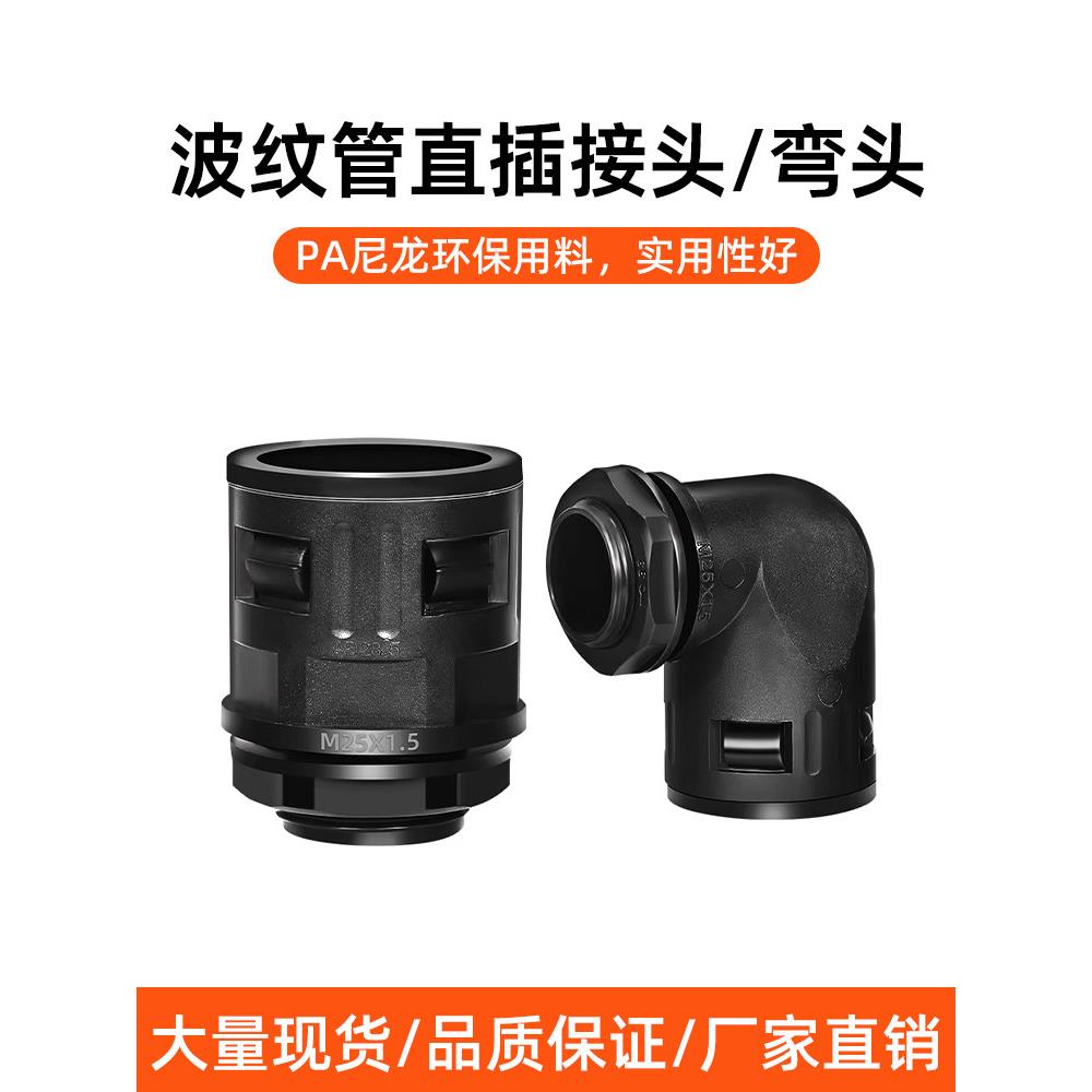 塑料波纹管接头AD13AD15.8AD34.5AD18.5AD21.2AD25软管快速接头图片