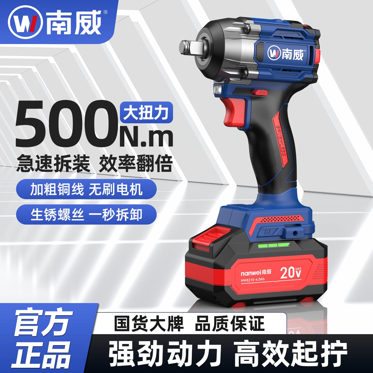南威骁将无刷冲击电动扳手锂电扳手冲击风炮汽修专用超大扭力重型