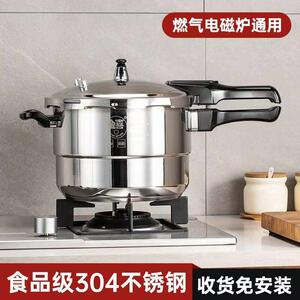 金喜不锈钢高压锅老牌子安全防爆蒸菜煮肉高压锅家用手柄免安装