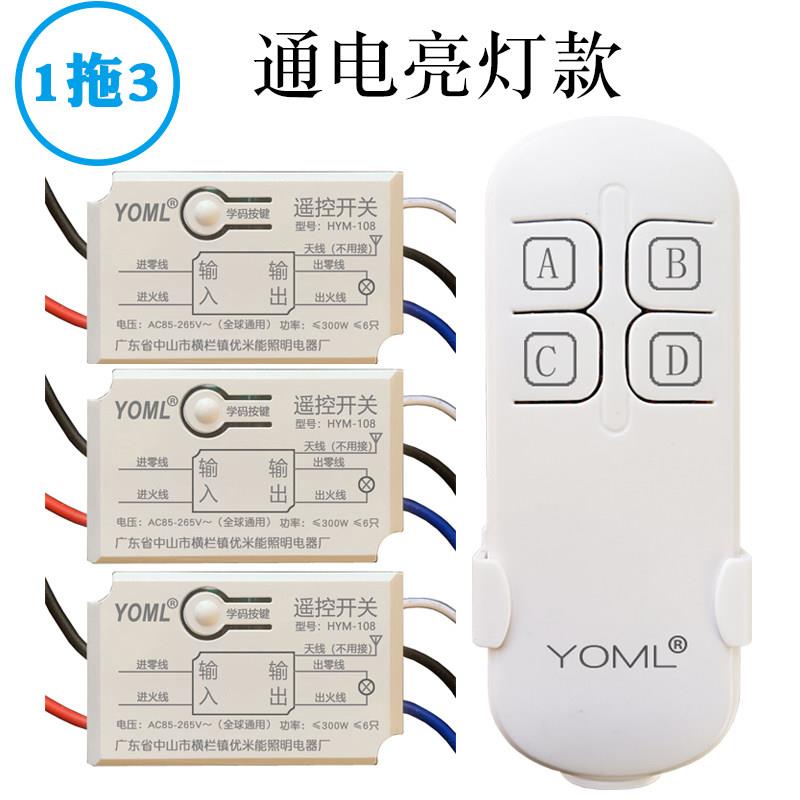 灯遥控开关110V 220v模块多控吸顶灯LED灯遥控器三路一拖三灯配件