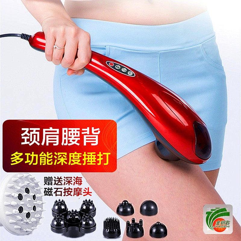 小海豚颈椎按摩器充电多功能手持颈肩腰背腿捶打老人养生捶背器