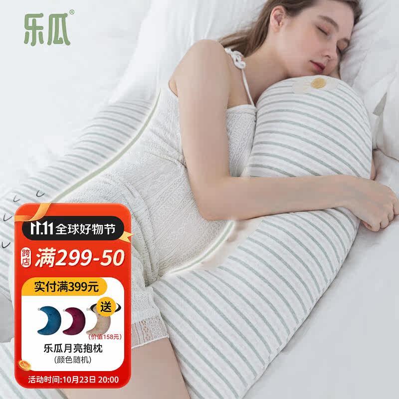 乐瓜孕妇枕头托腰侧睡卧枕U型枕多功能托腹抱枕靠枕腰垫睡枕孕期