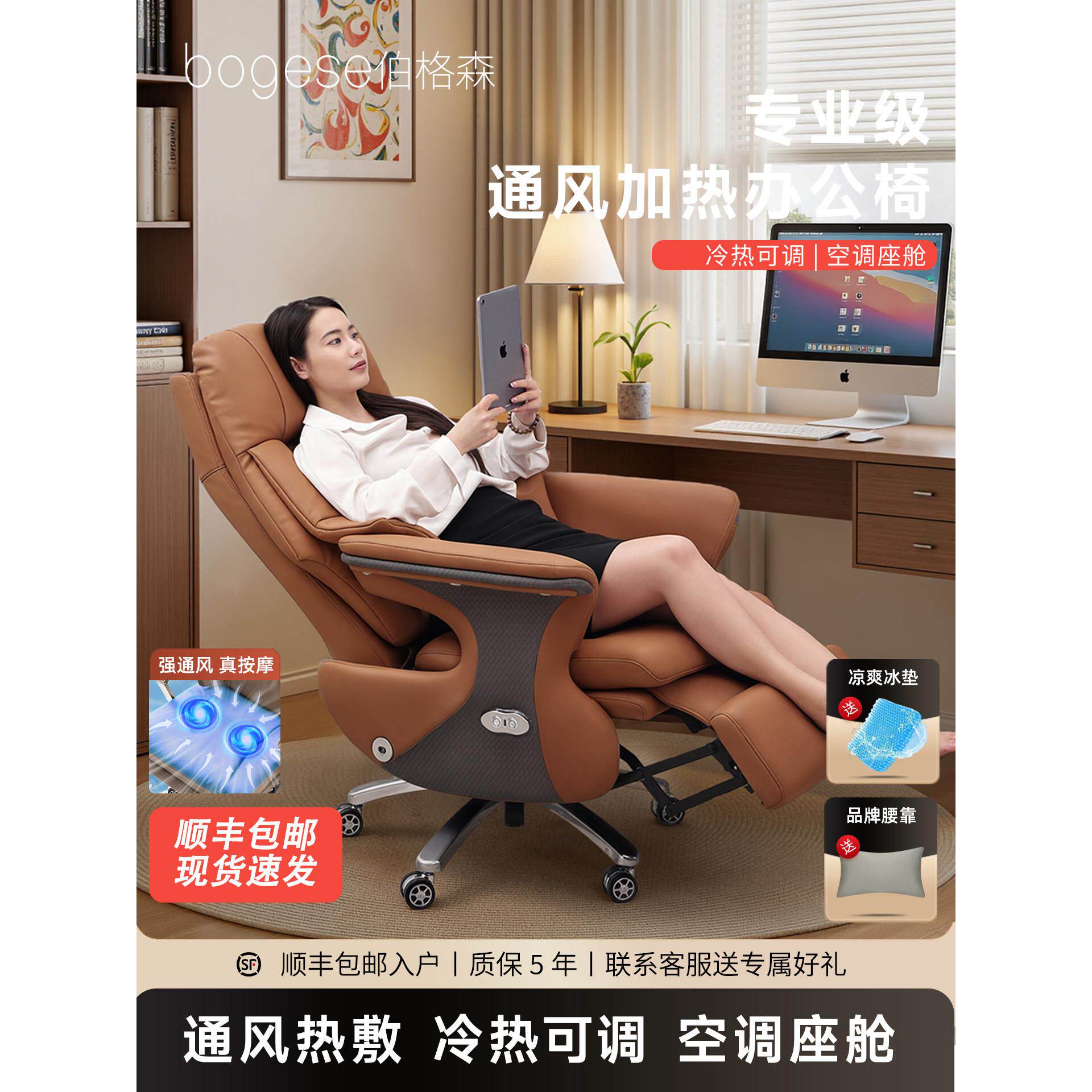 伯格森真皮电动按摩办公椅通风加热电脑椅可躺久坐舒适靠背椅子