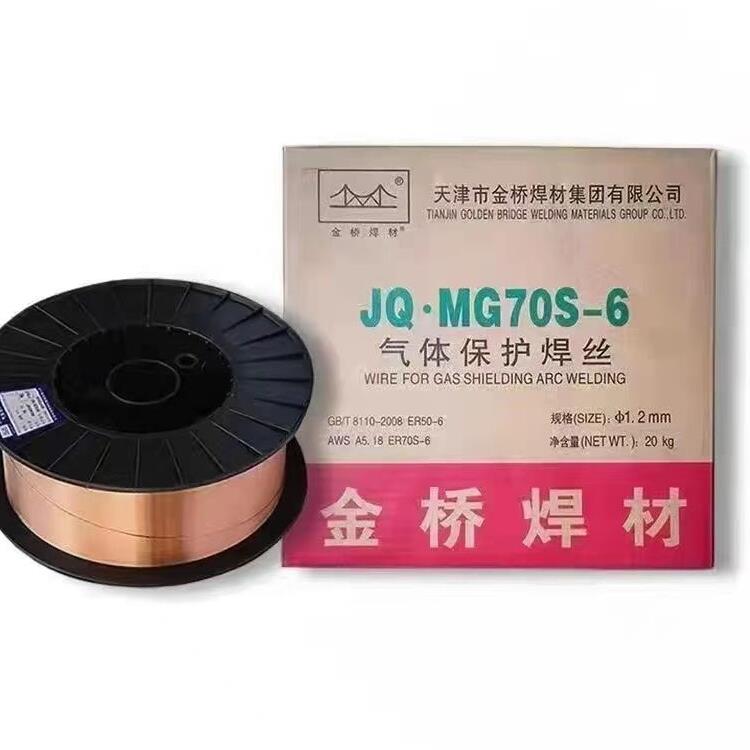 二氧化碳气体保护焊丝JQ.MG70S-6/碳钢铁焊丝 金桥/0.8mm