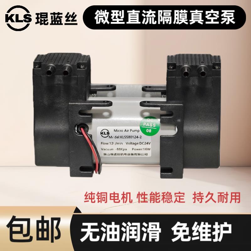 微型隔膜直流真空气泵dc24V电动抽真空工业用负压小型真空泵静音