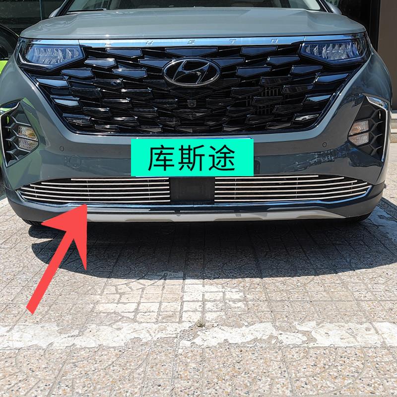 现代库斯途中网外观改装件前脸车身保险杆专用装饰条汽车用品配件