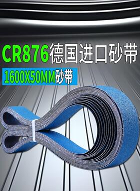 1600*50mm砂带机砂带不锈钢专用砂带磨刀陶瓷砂带打磨锆刚玉砂带