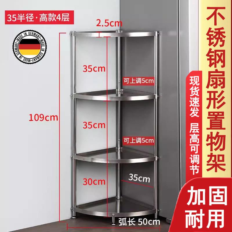 不锈钢厨房三角置物架家用多层墙角锅具收纳层架加厚加粗实心置物