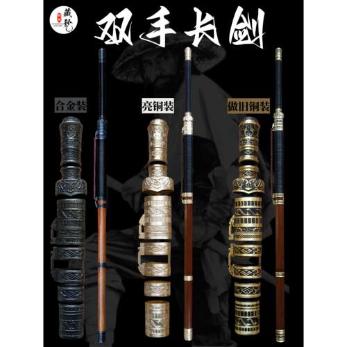 龙泉藏龙宝剑刀剑于老双手剑螳螂剑武术太极练剑软剑硬剑 未开刃