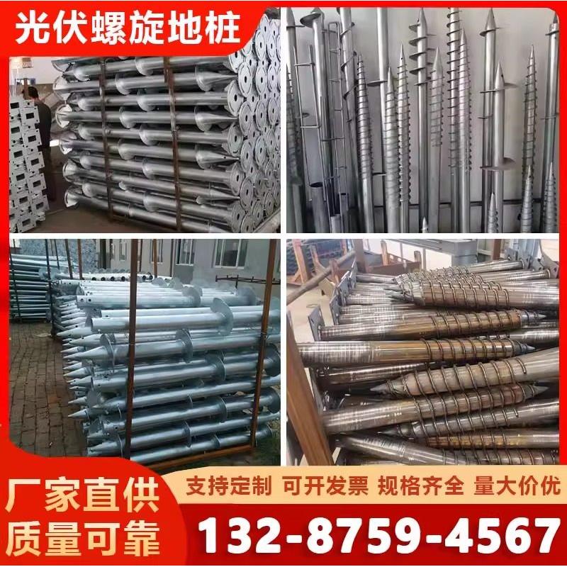 光伏地桩热镀锌螺旋地桩灌注桩阳光棚大棚预埋件螺丝桩定制加工