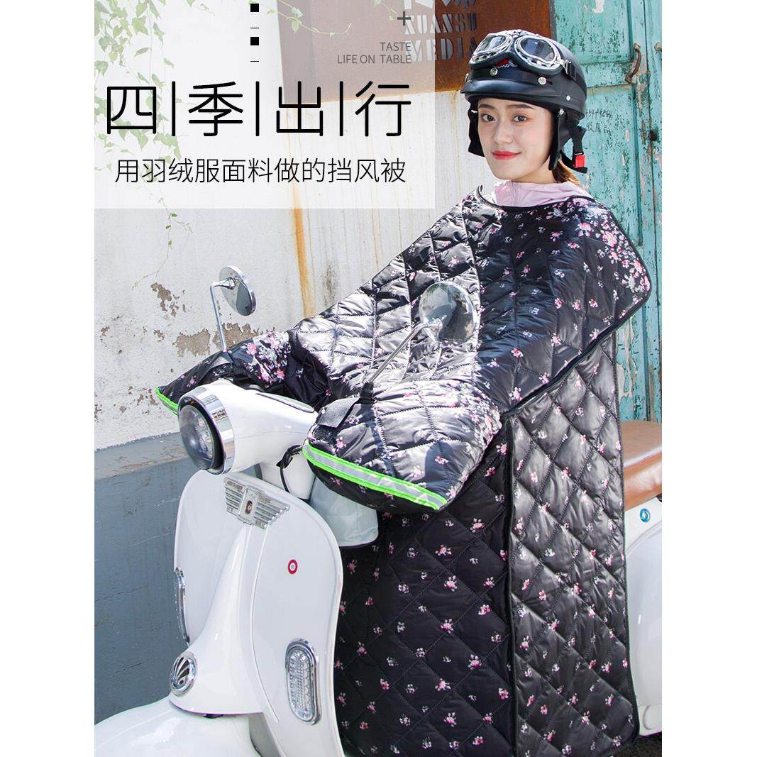四季电动摩托车挡风被春秋薄款防水遮阳防晒冬季加大电瓶车防风罩