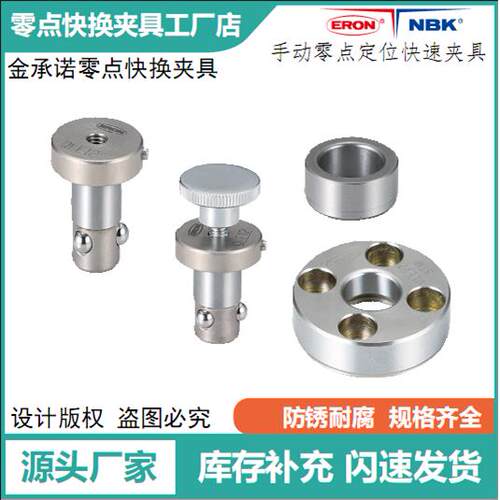 快速夹具锅屋原装进口手动零点定位销球锁轴快换夹具杰根斯QLE21P