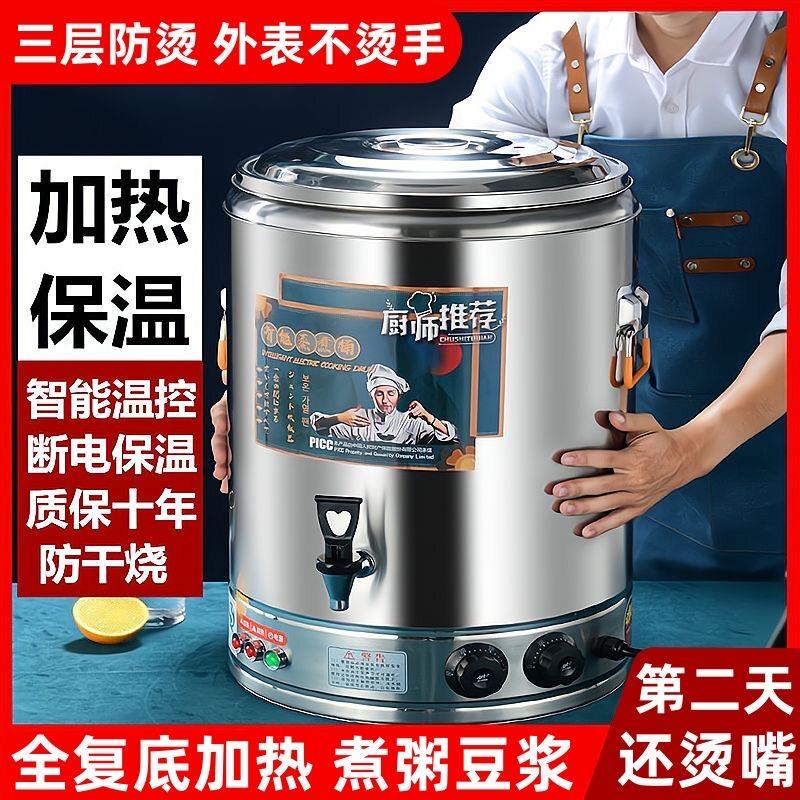 月子烧水桶大容量蒸煮桶汤桶316不锈钢保温桶商用自动恒温加热锅
