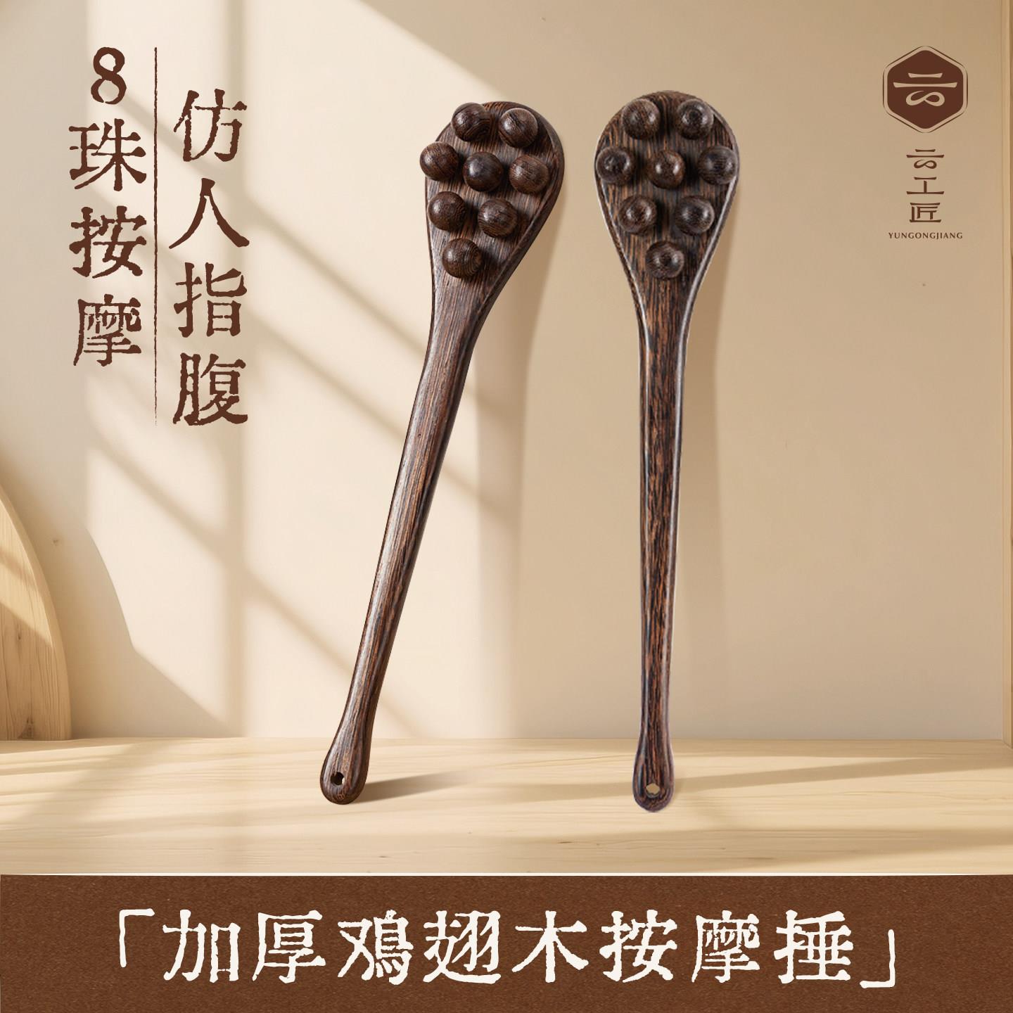 云工匠按摩槌鸡翅木按摩捶敲打锤肩敲打棒敲捶背器经络拍八虚中医