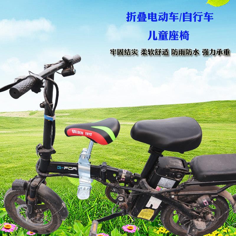 折叠电动车代驾车儿童座椅前置可折叠脚踏自行车单车横梁宝宝坐椅