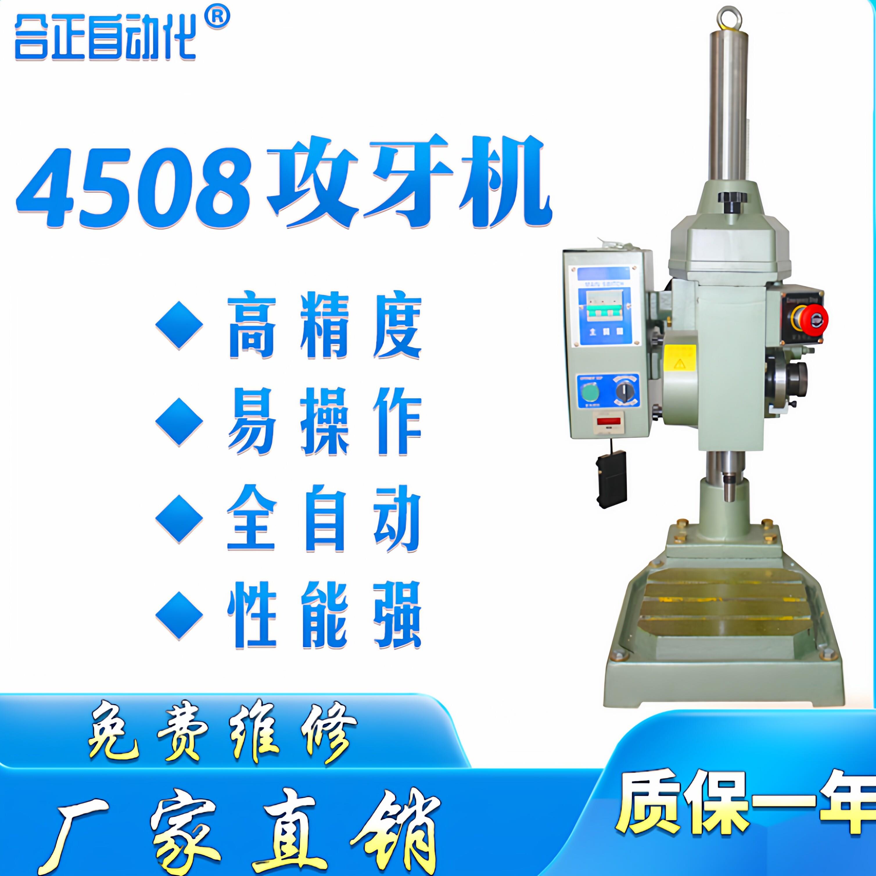 SS4508攻牙机全自动攻牙机齿轮式攻丝机多轴电动螺丝攻机钻孔机