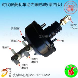 适用于 于福田时代驭菱2700 V1 2 3 5VQ1 2C制动煞车助力器总泵总