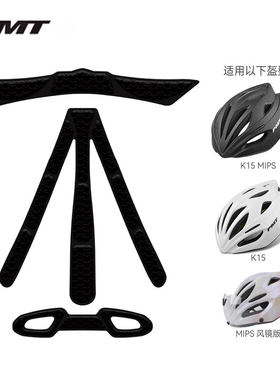 PMT原装内衬原装可拆卸海棉垫M12/ 高尔夫/典雅/K15 MIPS内衬垫