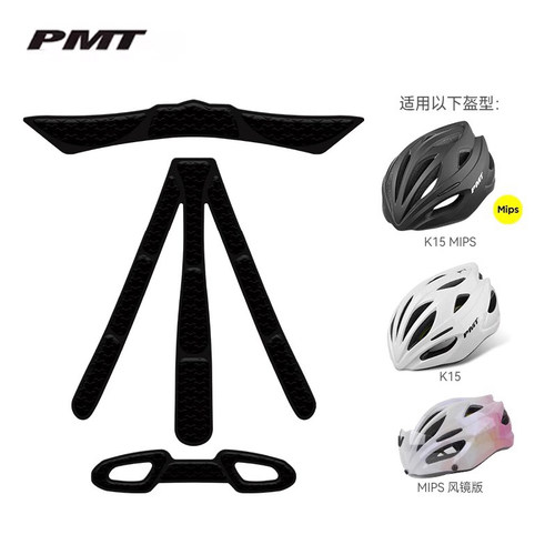 PMT原车自行车头盔内衬
