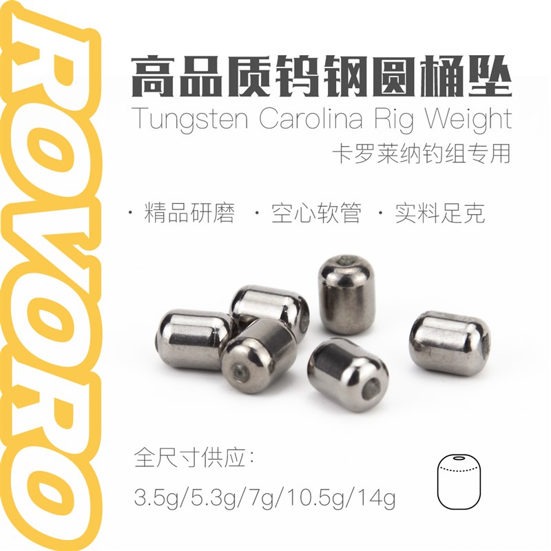 敬畏者路亚出口钨钢卡罗钓组圆桶坠PVC空心管不伤线全号铅坠钨坠
