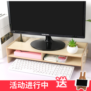 桌面键盘收纳盒整理架子 电脑显示器增高架抽屉护颈液晶办公室台式