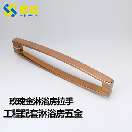 淋浴房拉手浴室玻璃移门拉手推拉门把手加厚不锈钢玫瑰金对装拉手