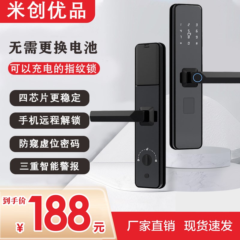 米创优品指纹锁家用防盗门电子密码锁老式铁门通用智能锁大门门锁