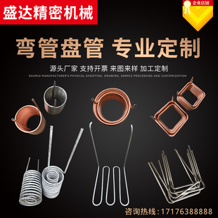 304不锈钢盘管弯管加工定做 u型弯头翅片紫铜 冷却管换热管蒸发器