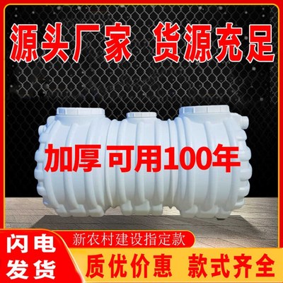 化粪池罐新农村专用塑料桶家用三格地埋式加厚厕所改造成品玻璃钢