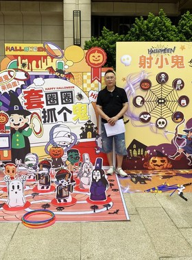 万圣节趣味游戏道具场景布置氛围装饰KT展板定制恶魔轮盘射小鬼