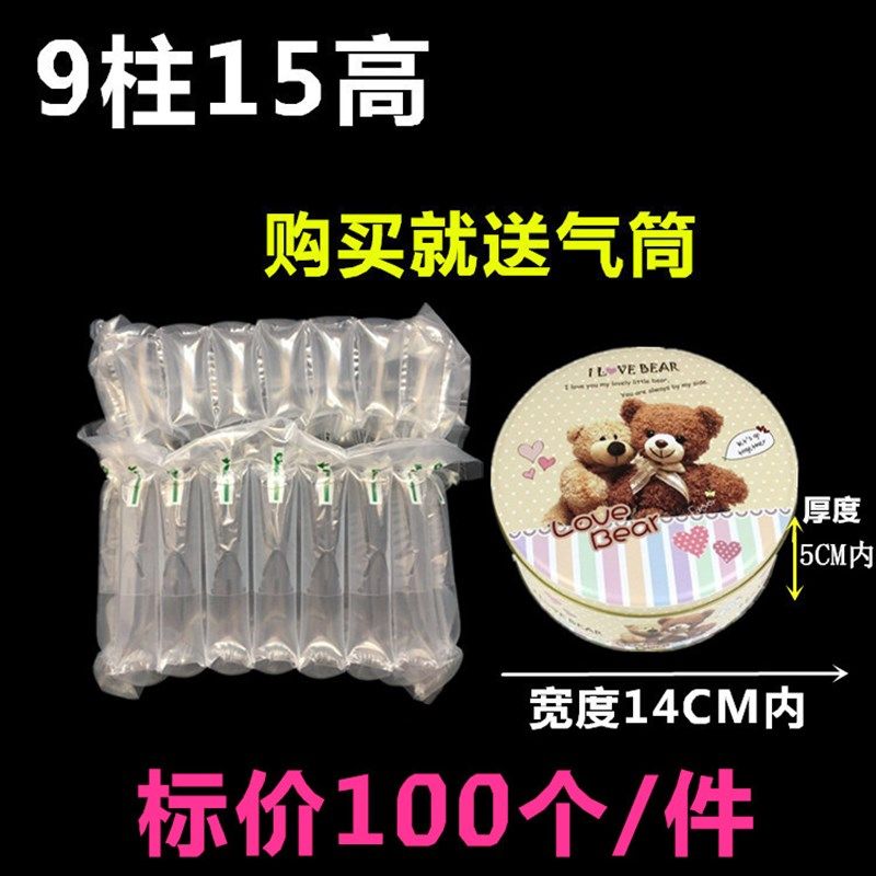 9柱15高空气袋气柱袋易碎防爆气囊充气袋包装材料气泡袋防震缓冲